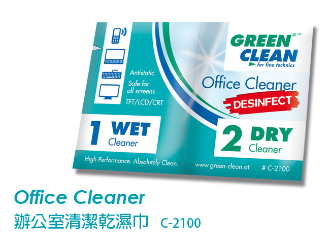 GREEN CLEAN綠色清潔 辦公室清潔乾濕巾5入 C2100