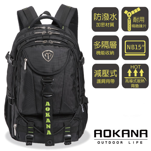 AOKANA奧卡納 台灣釦具 防潑水護脊紓壓電腦後背包(綠標)68-067