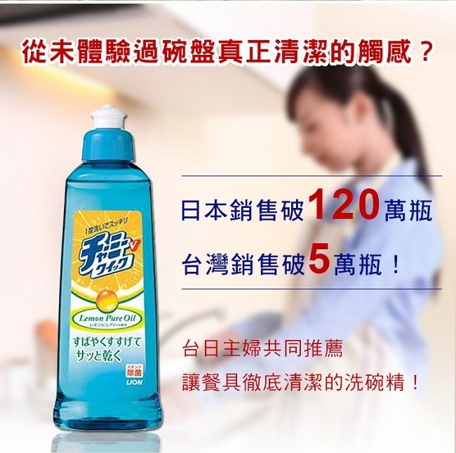 LION日本獅王 媽媽濃縮洗潔精260ml