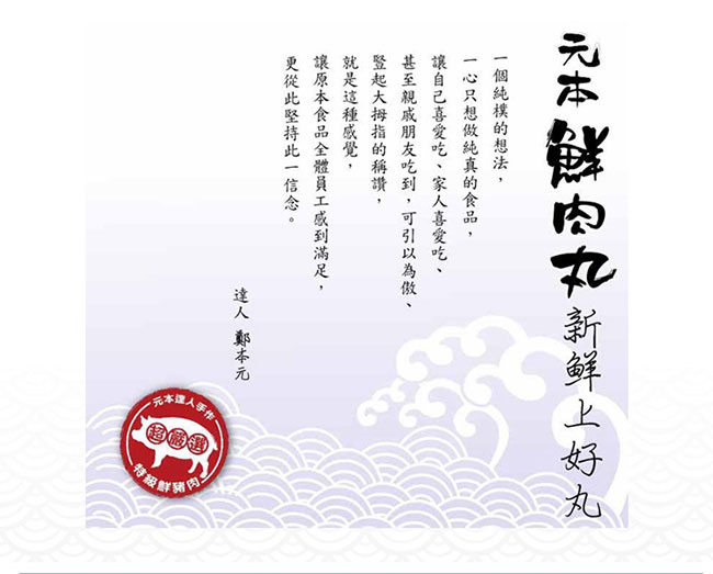 《極鮮配》芋角鮮肉丸(200g±10%/包)，10入組