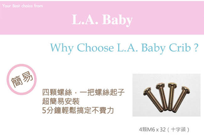 【美國 L.A. Baby】奧蘭多嬰兒搖擺大床/原木床/童床(白色)