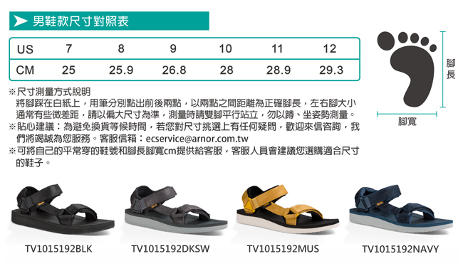TEVA 美國 男 Universal Premier 運動涼鞋 (海軍藍)