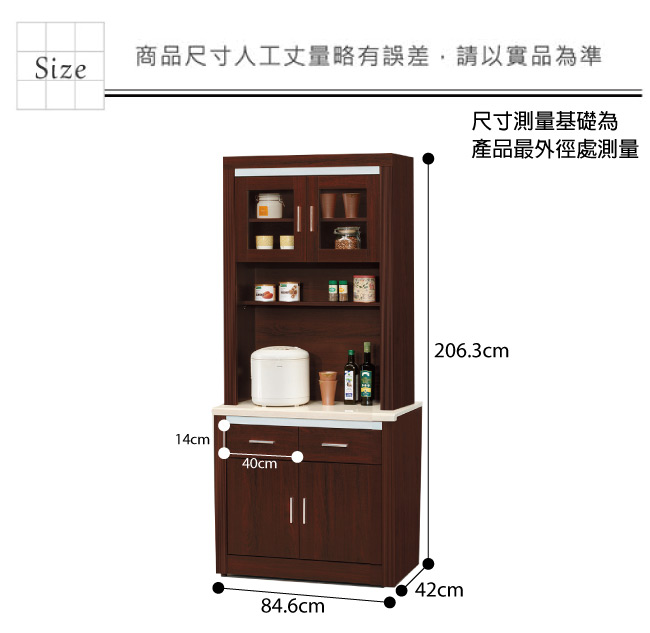 品家居 捷特利2.7尺石面餐櫃組合-84.6x42x206.3cm免組