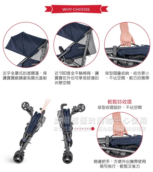 chicco Lite Way3 樂活輕便推車 可可棕