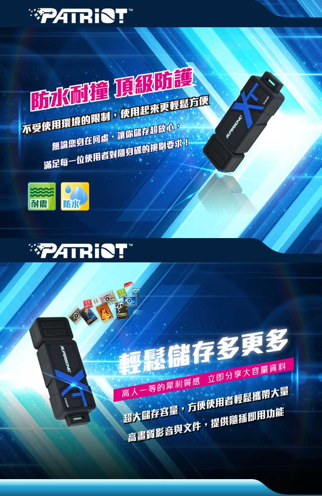 Patriot美商博帝 Boost XT 256GB USB3.1 隨身碟