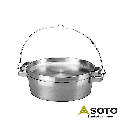 SOTO 不鏽鋼荷蘭淺鍋10吋 ST-910-HF