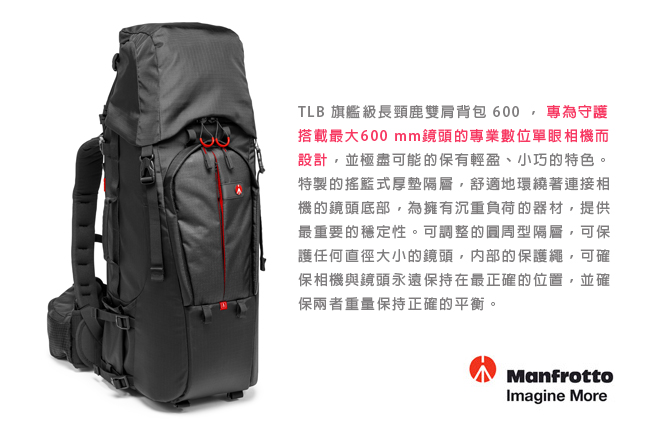 Manfrotto 曼富圖 TLB 600 旗艦級長頸鹿雙肩背包