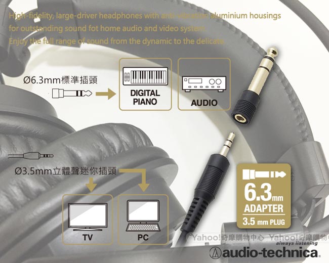 鐵三角 ATH-AVC500 密閉式動圈型耳機