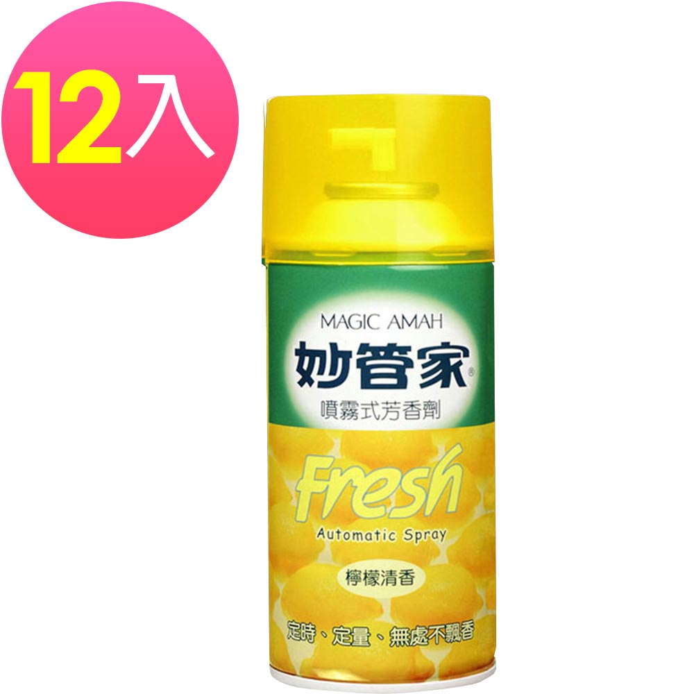 妙管家-噴霧式芳香劑(檸檬清香)300ml (12入/箱)
