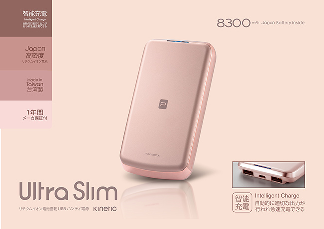 PROBOX panasonic電芯 流線型超薄 8300mAh 行動電源-玫瑰金