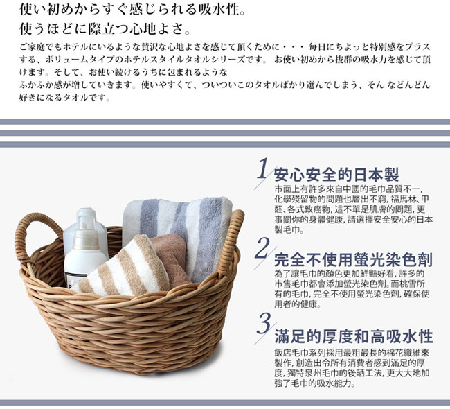 日本桃雪飯店粗條紋浴巾(淺灰色)