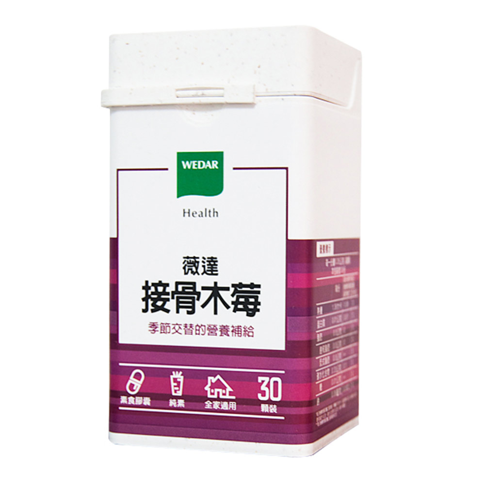 WEDAR 薇達 接骨木莓膠囊(30顆/瓶)