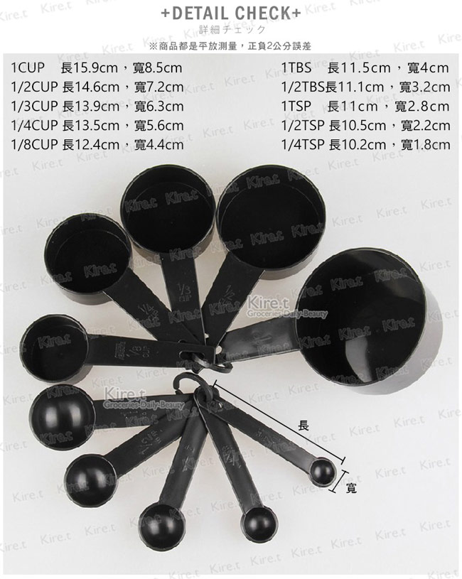kiret 量杯5件 量匙5件-超值10件組