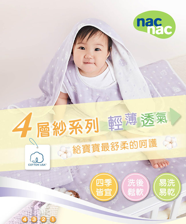 nac nac 四層紗幸福瓢蟲肚圍(M)-2入組