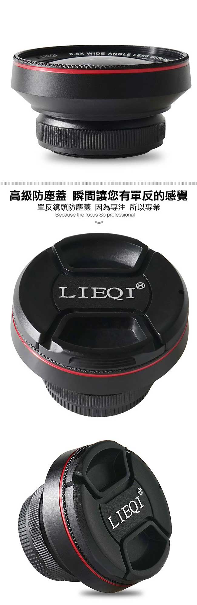 LIEQI LQ-025 雙鏡頭手機專用新設計 0.6X大廣角+10X微距 二合一鏡頭