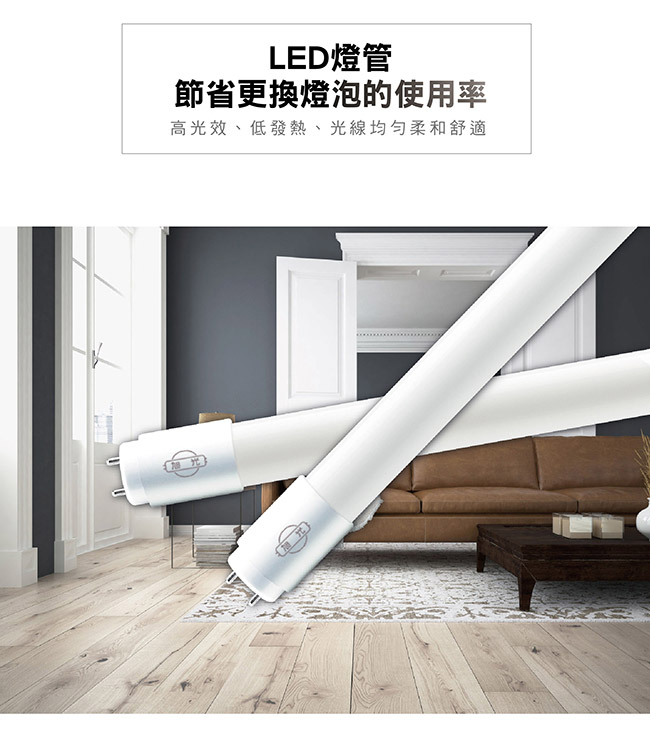 旭光20W T8 4尺LED燈管 白光 超值20入