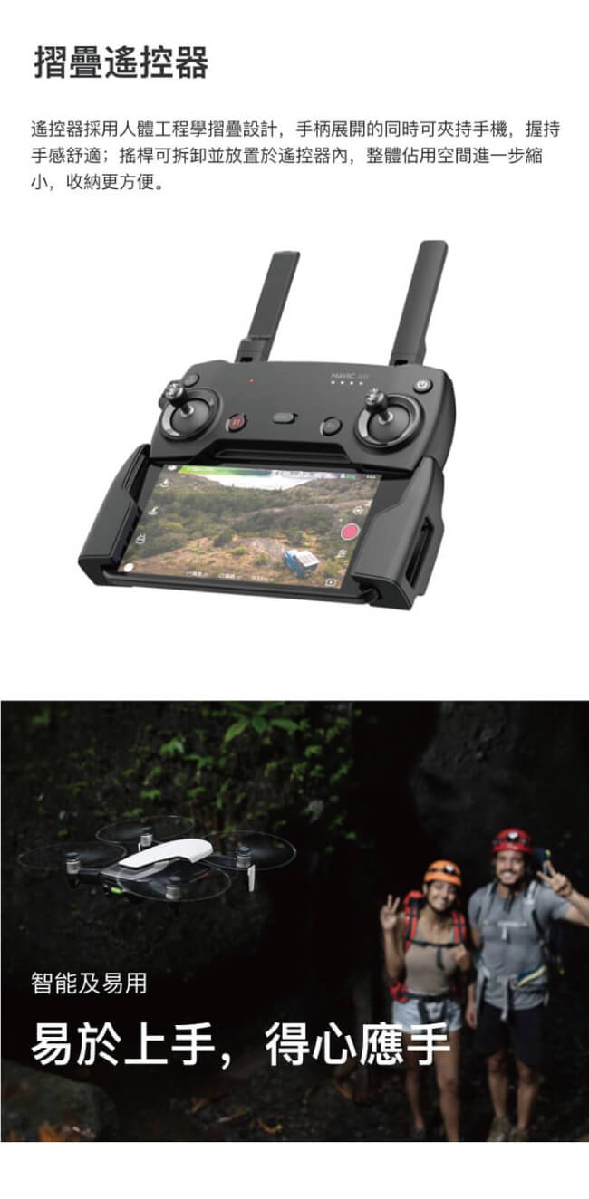 DJI Mavic Air 全能套裝(曜石黑)(聯強貨)+基礎飛行課程