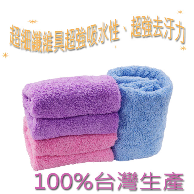 OMAX超吸水長絨毛大浴巾(150*75cm)-1入