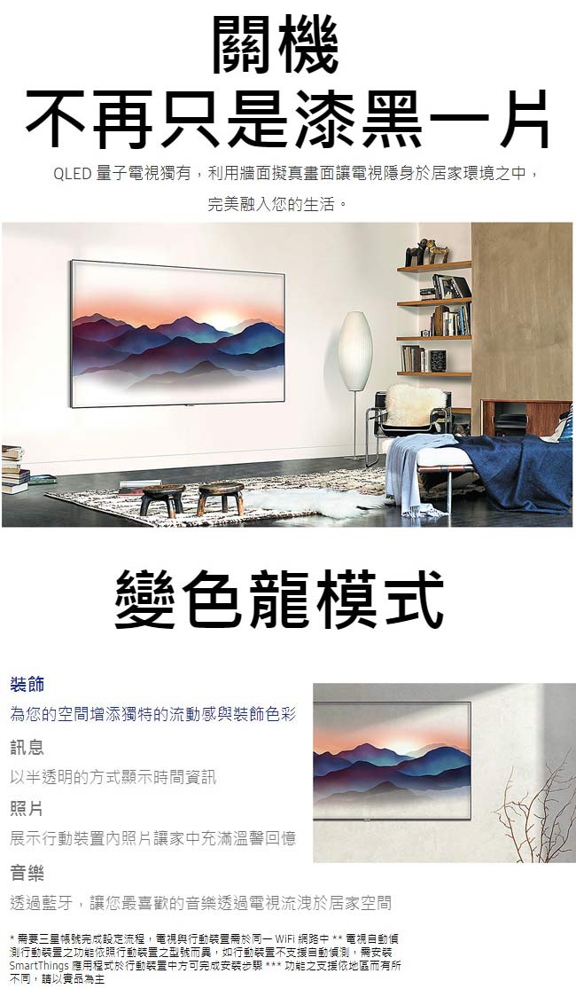 SAMSUNG三星 55吋 4K 量子液晶電視 QA55Q7FNAWXZW