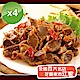 花園夜市江家 燻雞胗-4包組(180g/包) product thumbnail 1