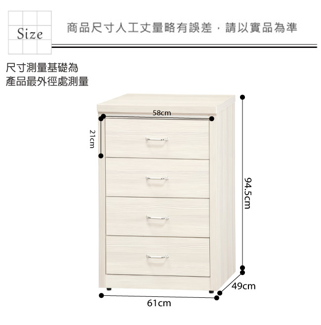 品家居 沐恩2尺木紋四斗櫃(三色可選)-61x49x94.5cm免組