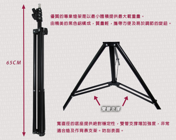 NISI W803 鋁合金燈架 -單支