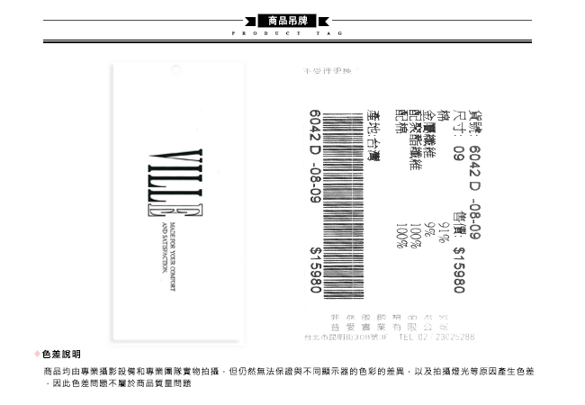 ICHE 衣哲 時尚優雅亮片鑲飾拼接透膚無袖造型連身禮服洋裝-黑