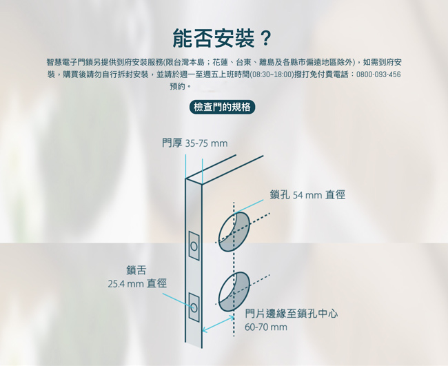 ASUS 智慧電子門鎖 / DL-101