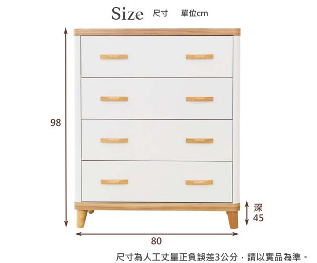 時尚屋 寶格麗2.6尺四斗櫃寬80x深45x高98cm