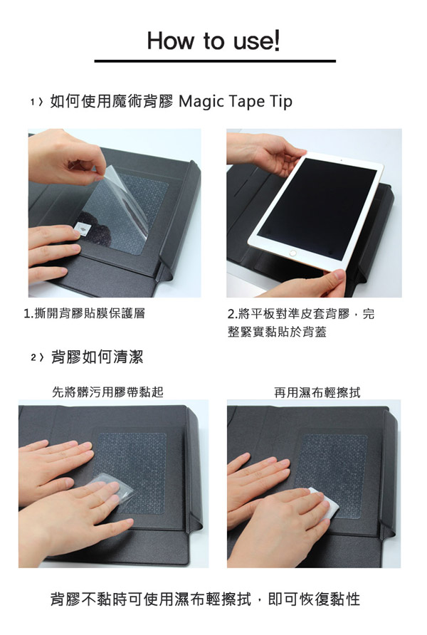 FENICE 超薄型黏貼式8吋平板電腦共用保護皮套