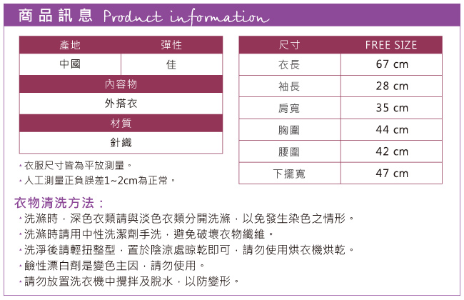 罩衫 花朵圓形長版網紗長袖外搭罩衫(共2色)AngelHoney天使霓裳