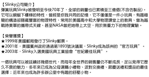 美國Slinky 玩具總動員彈簧狗