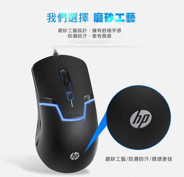 HP m100有線滑鼠