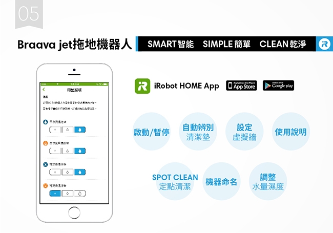 美國iRobot Braava Jet 240 擦地機器人 (總代理保固1+1年)