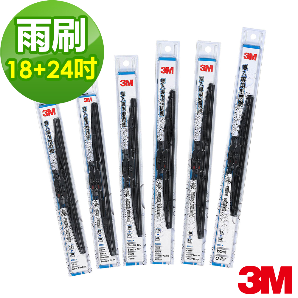 3M 雙入專用型雨刷 18吋+24吋