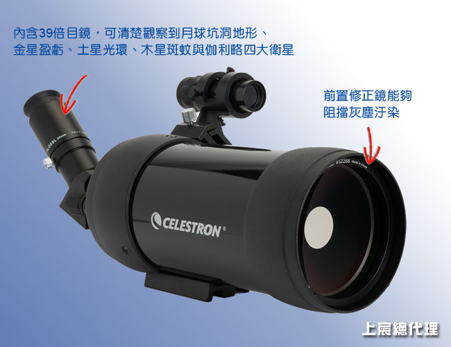 美國CELESTRON C90-537Q單筒望遠鏡組(台灣總代理公司貨保固)