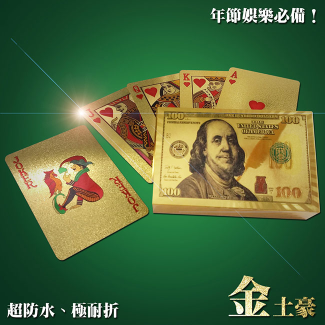 ENNE 超奢華超閃亮土豪金 防水耐折撲克牌