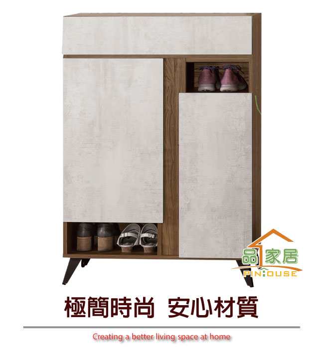 品家居 木朵菲2.7尺雙色二門單抽鞋櫃-81x32x119.5cm免組