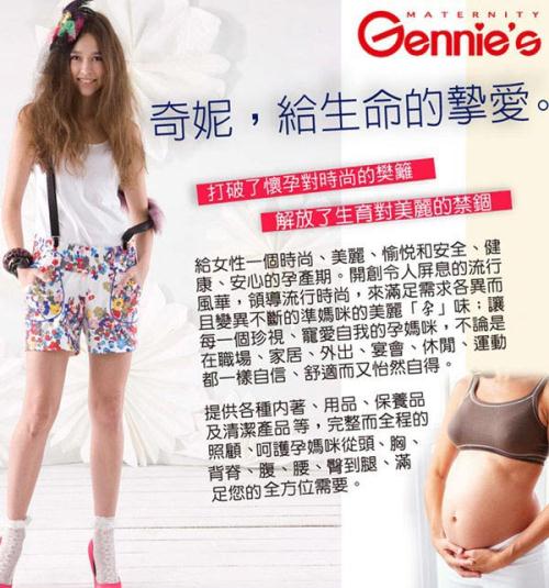 【Gennie’s奇妮】愛俏Mi系列-舒壓交叉款孕哺內衣(GA46)-清水藍