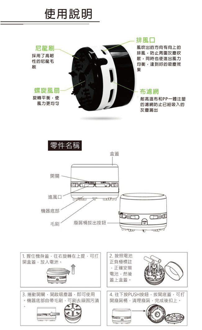 tenwin桌上型迷你吸塵器