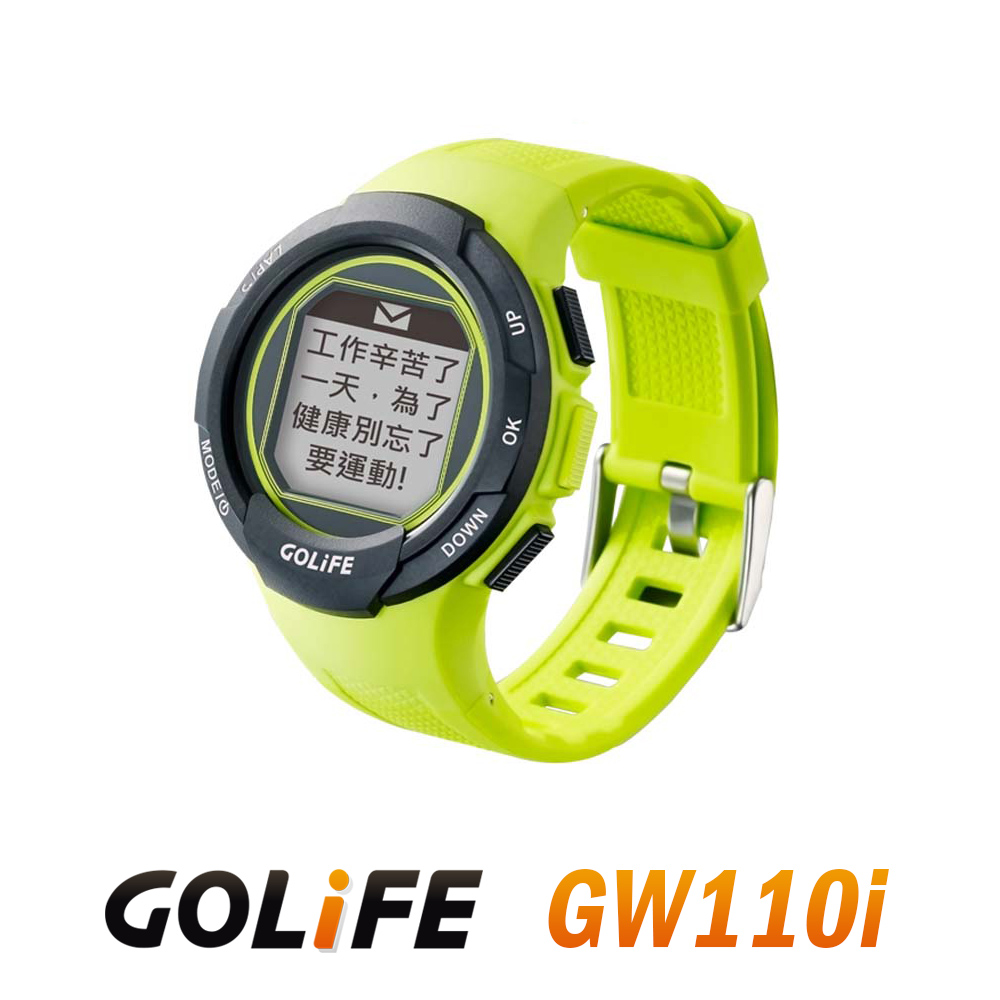 GOLiFE GoWatch 110i 超輕量全中文GPS智慧運動錶-草綠色-快速到貨