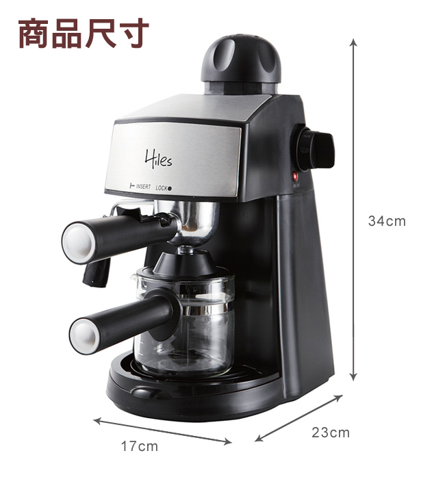Hiles義式蒸氣濃縮咖啡機HE-306