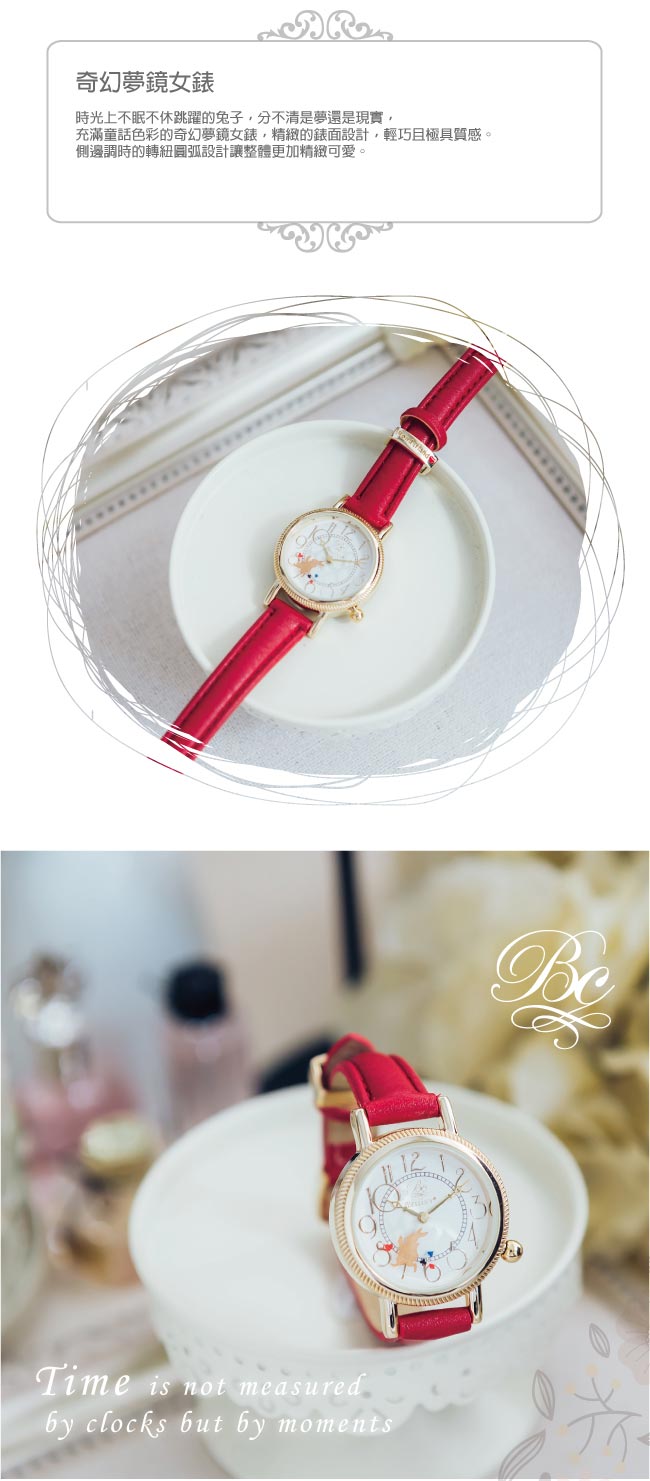 BELLUCY 奇幻夢鏡女錶(魅惑紅)