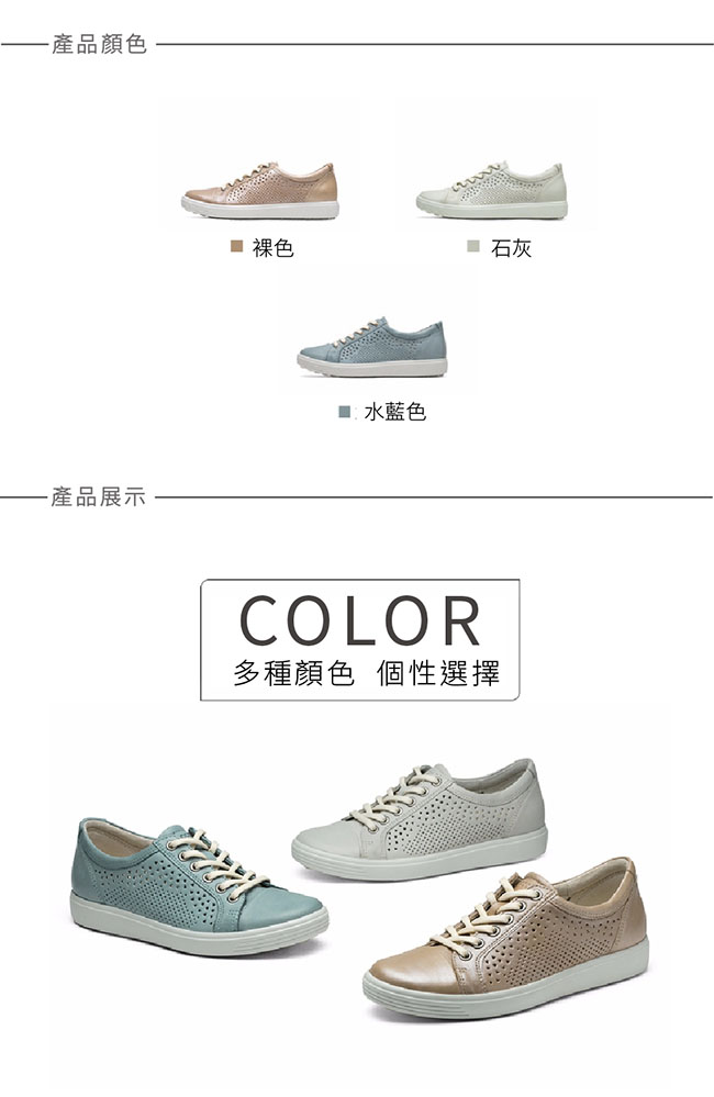 ECCO SOFT 7 LADIES 鏤空蕾絲雕花輕便休閒鞋-石灰