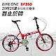 BIKEONE BF350 SHIMANO定位式24速451輪組小折疊車 product thumbnail 1