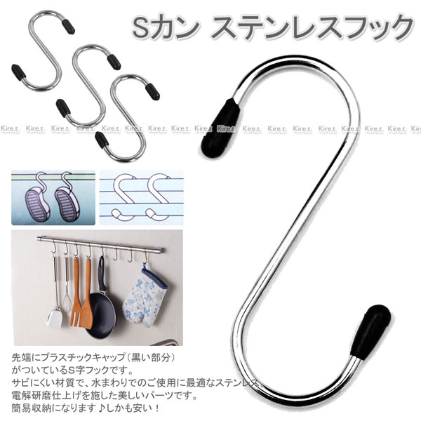 kiret不鏽鋼S掛勾安全S型掛勾12入居家廚房收納