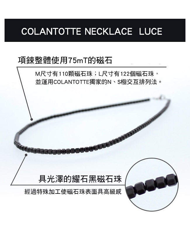 Colantotte NECKLACE LUCE 磁石項鍊