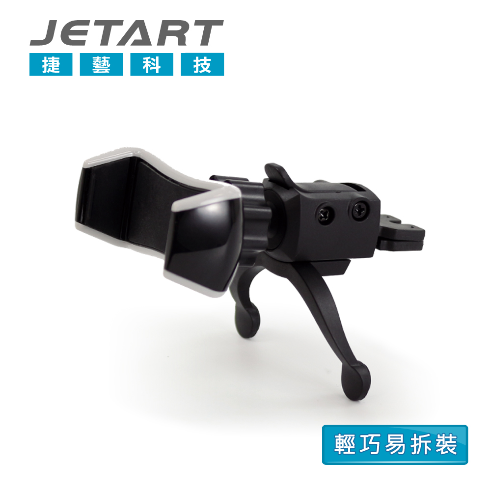 JETART 出風口型手機車架 CHD200