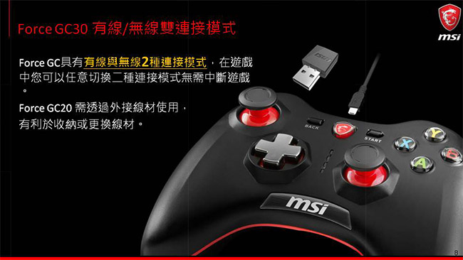 MSI微星Force GC30(PC/PS3/Android三平台)無線搖捍控制器遊戲手把