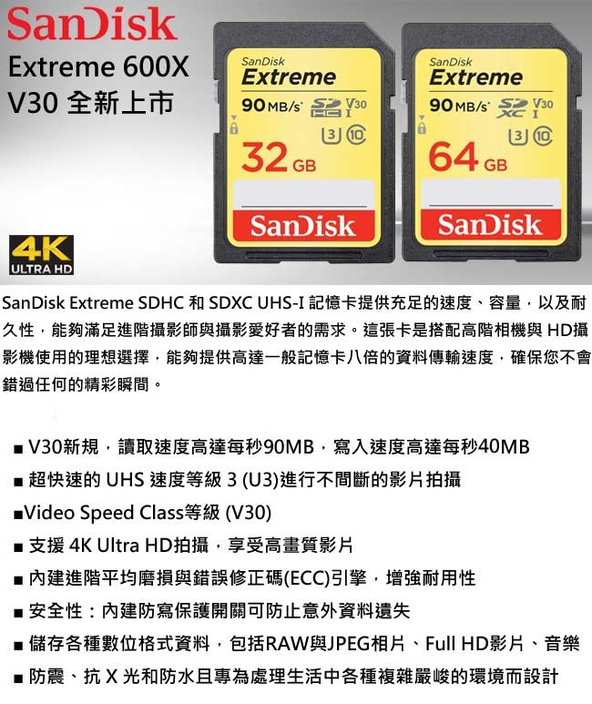 SanDisk 32G Extreme U3 SDHC UHS-I V30 記憶卡